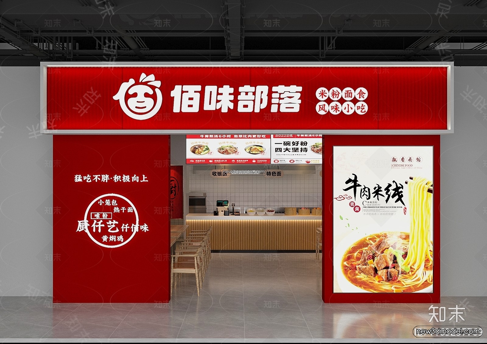Restaurant and Fastfood 3D Scene – 3D Blocks – 090 – VRAY - thumbnail 2