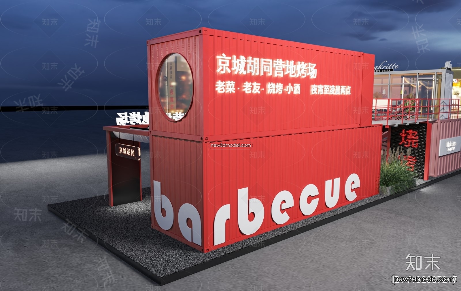 3D Model of Container Coffee – 3D Scene – 079 – VRAY - thumbnail 2