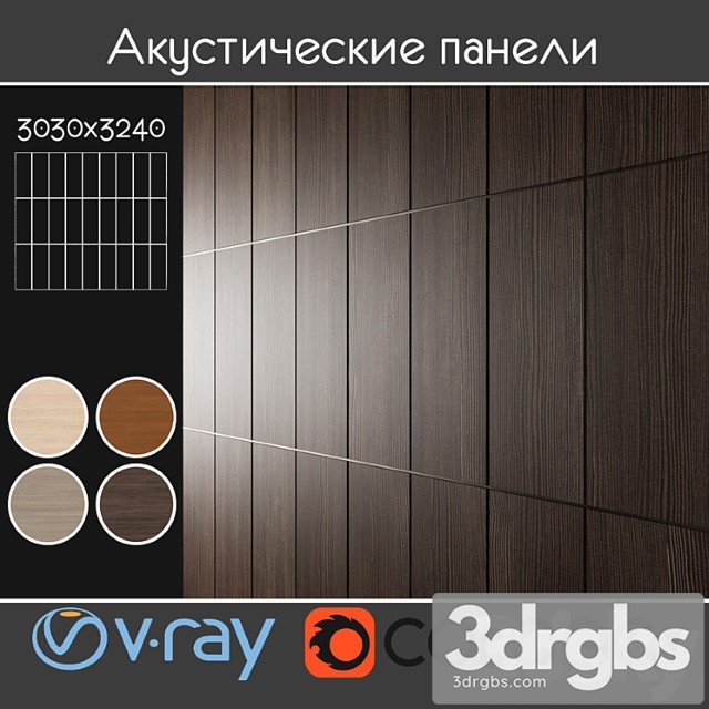 Wood  8 Acoustic decorative panels 4 kinds set 017 3dsmax Download - thumbnail 1