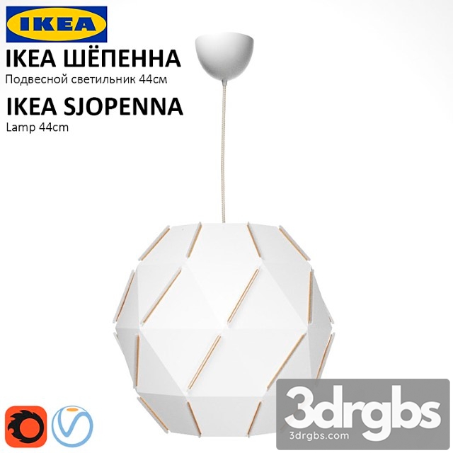 Suspension light ikea shepenna (sjopenna) 3dsmax Download