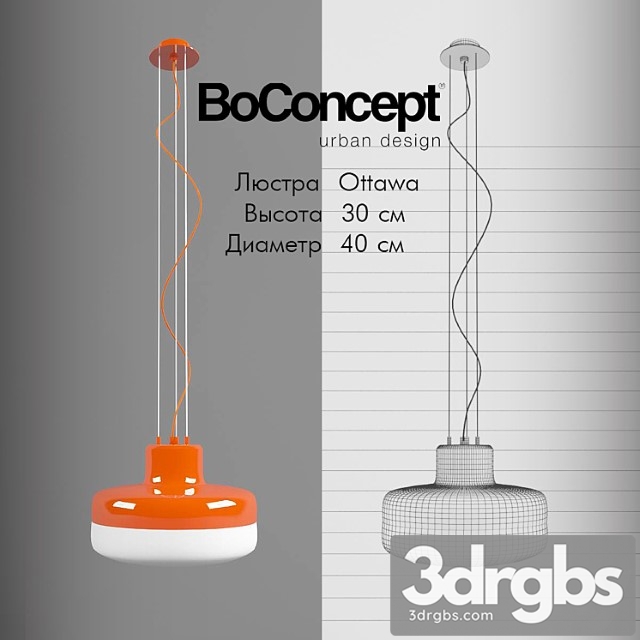 Boconcept Ottawa 3dsmax Download