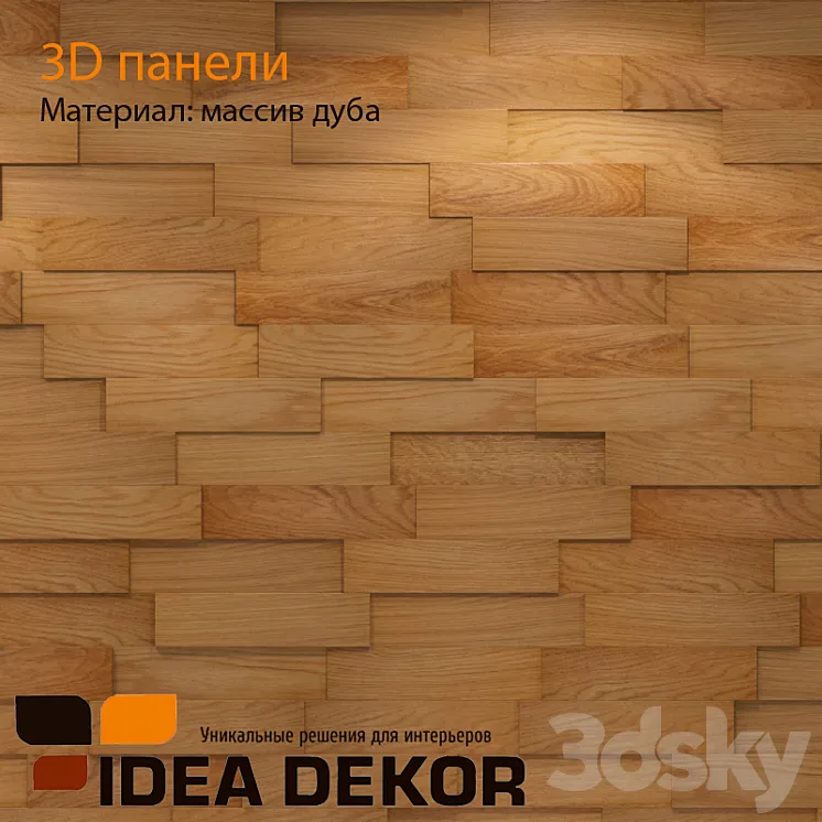 3D Wall Panel: natural oak 3DS Max