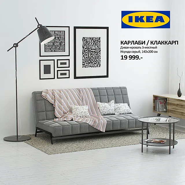 Furniture – Sofa 3D Models – Sofa Bed IKEA Karlabi – Klakkarp