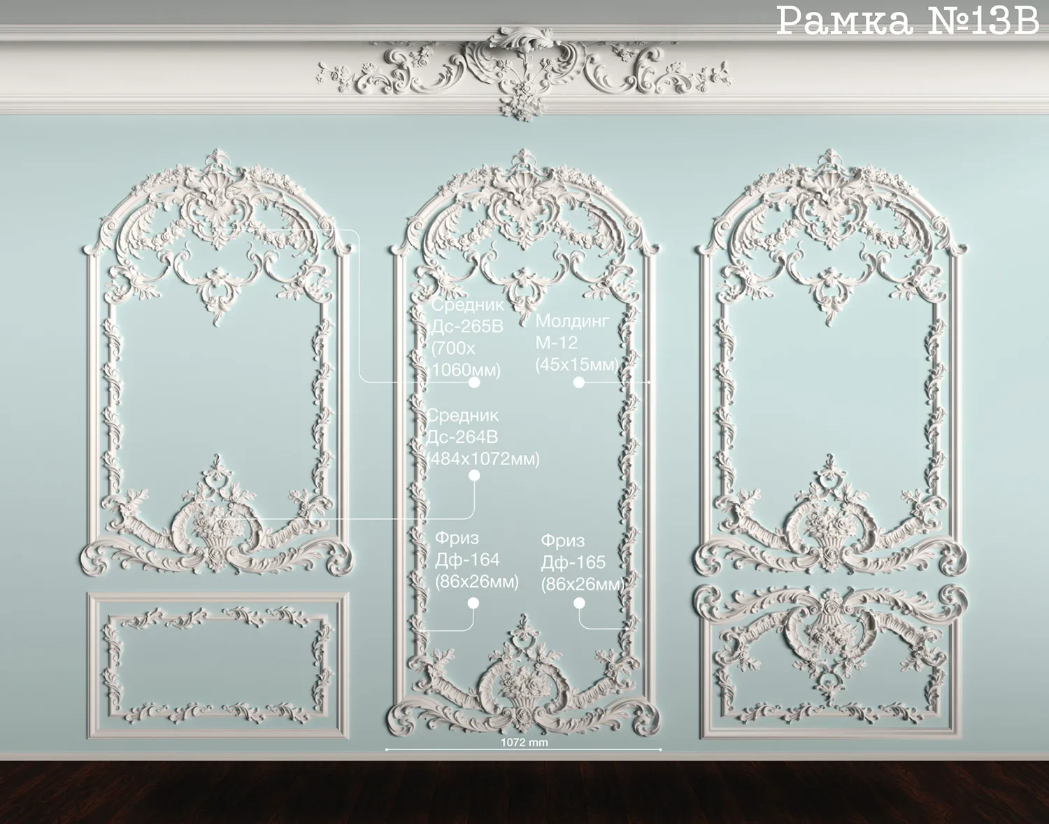 Decorative Plaster – 3D Models – 0155