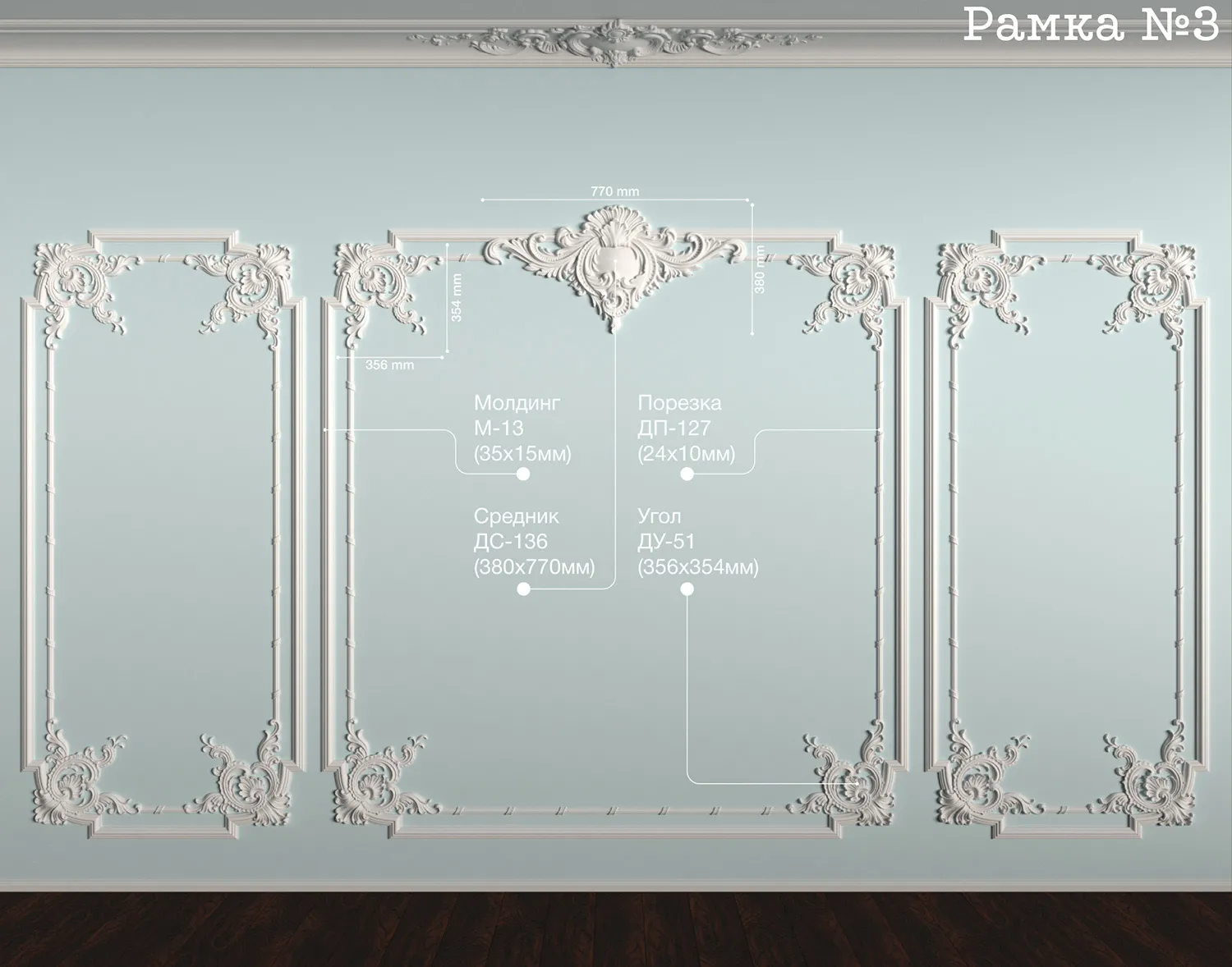 Decorative Plaster – 3D Models – 0166