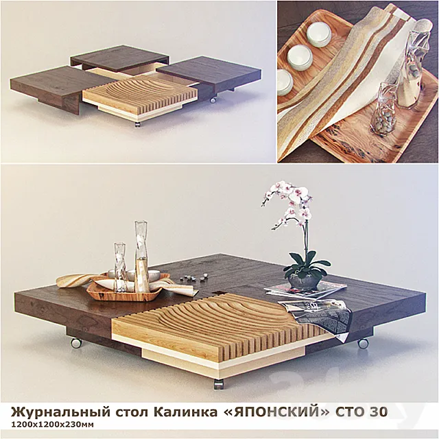 Table 3D Models – Coffee table Kalinka JAPANESE 130