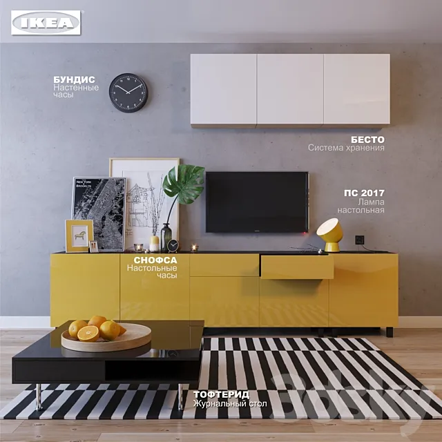 Sideboard – Chest of Drawers – Living room IKEA 3D Model