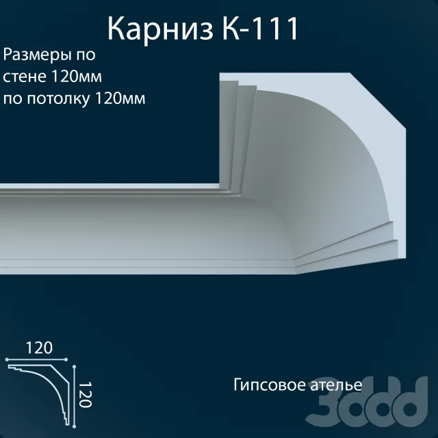 K-111_120x120 mm – 217577