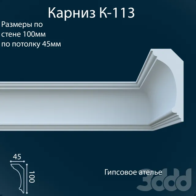 K-113_45x100 mm – 217581