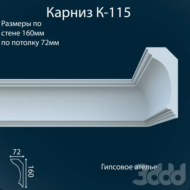 K-115_72x160 mm – 217585