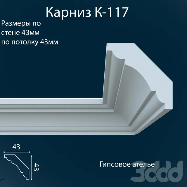 K-117_43x43 mm – 217589