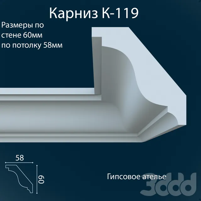 K-119 58×60 mm – 217593