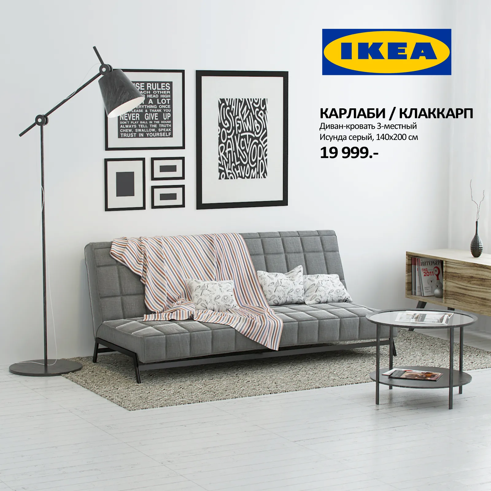 Sofa Bed IKEA Karlabi – Klakkarp – 225545