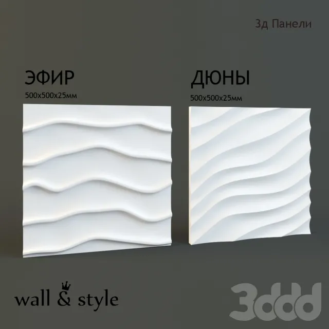 Декоративная 3D панель Эфир и Дюны – 230851