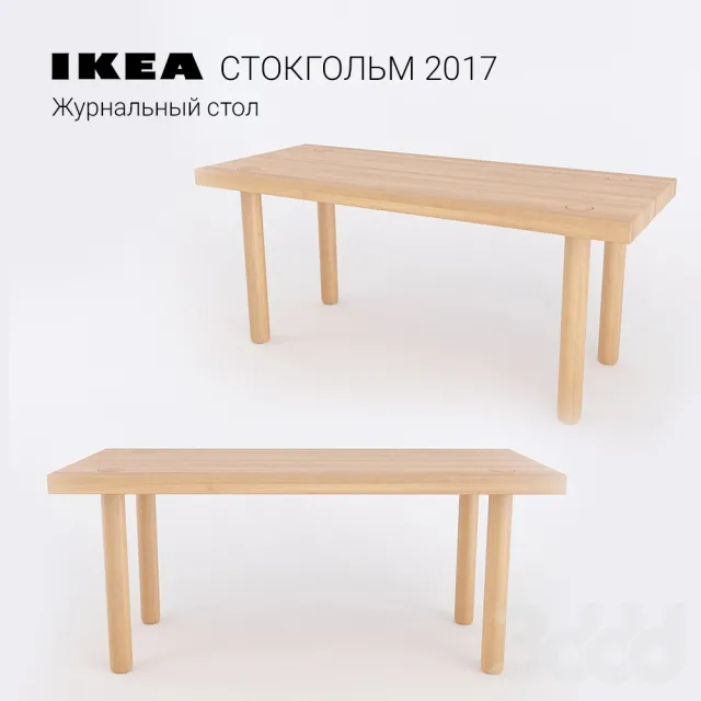 Икея Стокгольм 2017журнальный стол из ясеня – 232069