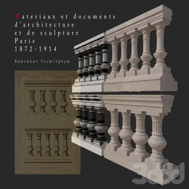 Каменные балюстрады 5 – 232119