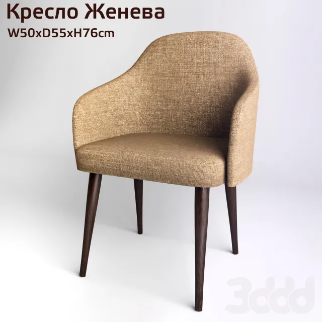 Кресло Женева – 233873