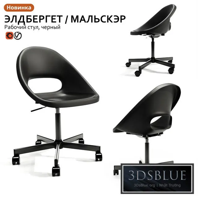 Working chair IKEA ELDBERGET \/ MALSKER 3DS Max - thumbnail 3