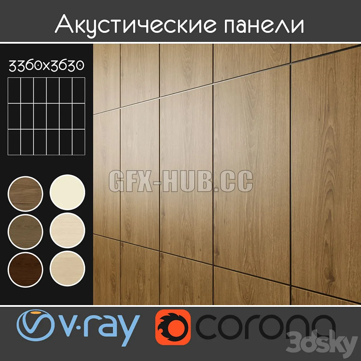 Acoustic decorative panels 6 kinds set 4 3dsMax Model