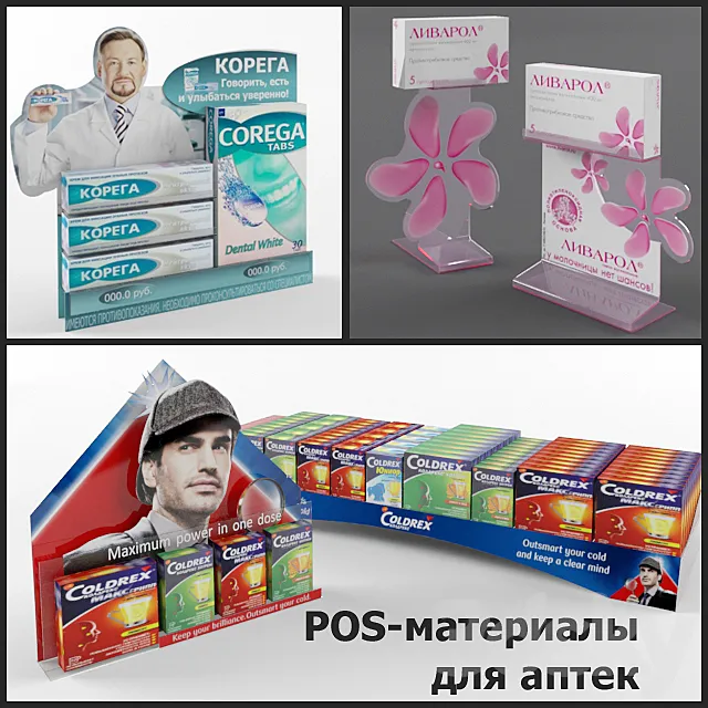 Advertising displays for pharmacies (POS-materials) 3ds Max