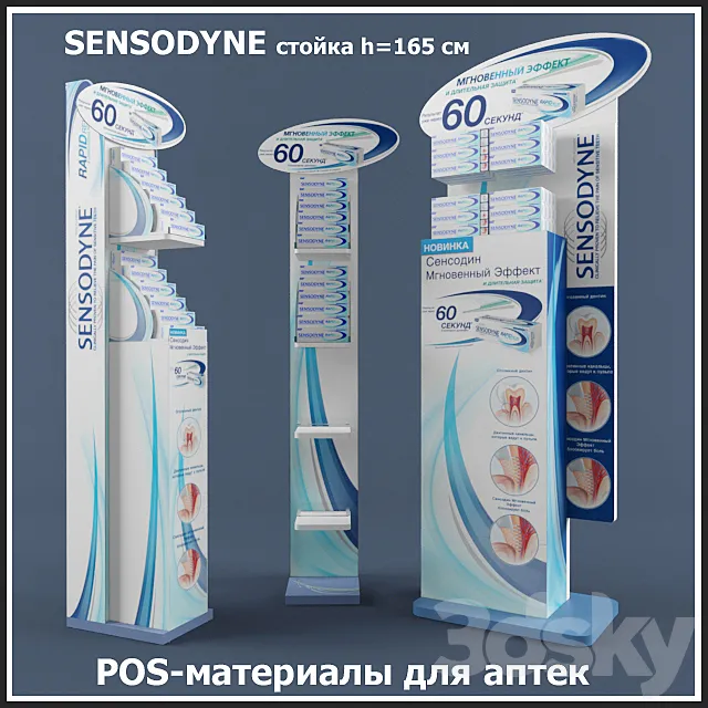 Advertising rack Sensodyne (POS-materials) 3DSMax File