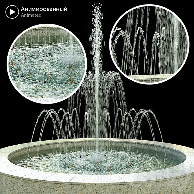 Animated fountain 3DS Max