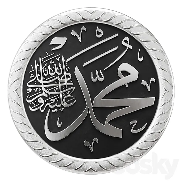 Arabic calligraphy 02. Name Muhammad ﷺ 3DS Max Model