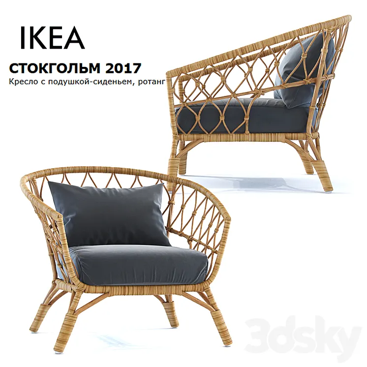 Armchair STOCKHOLM \/ Ikea Stockholm 2017 3DS Max