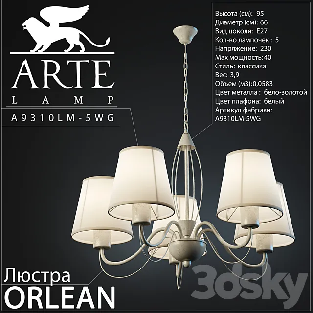 Arte Lamp _ Orlean A9310LM-5WG 3DSMax File