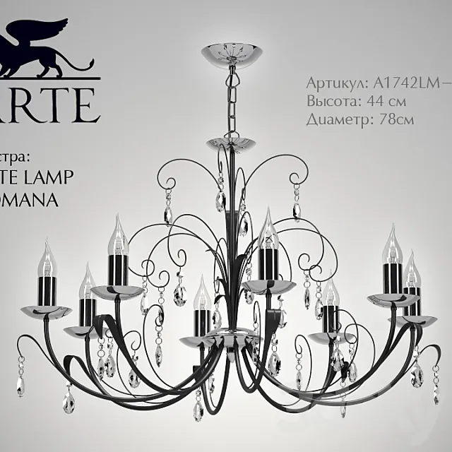 Arte Lamp Romana 3DSMax File
