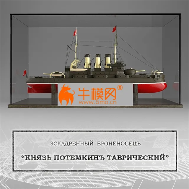 Potemkin ship 2 – 2555