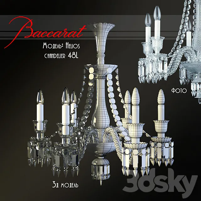 Baccarat Helios 6L 3ds Max