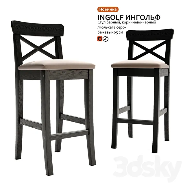 Bar chair INGOLF INGOLF 3ds Max