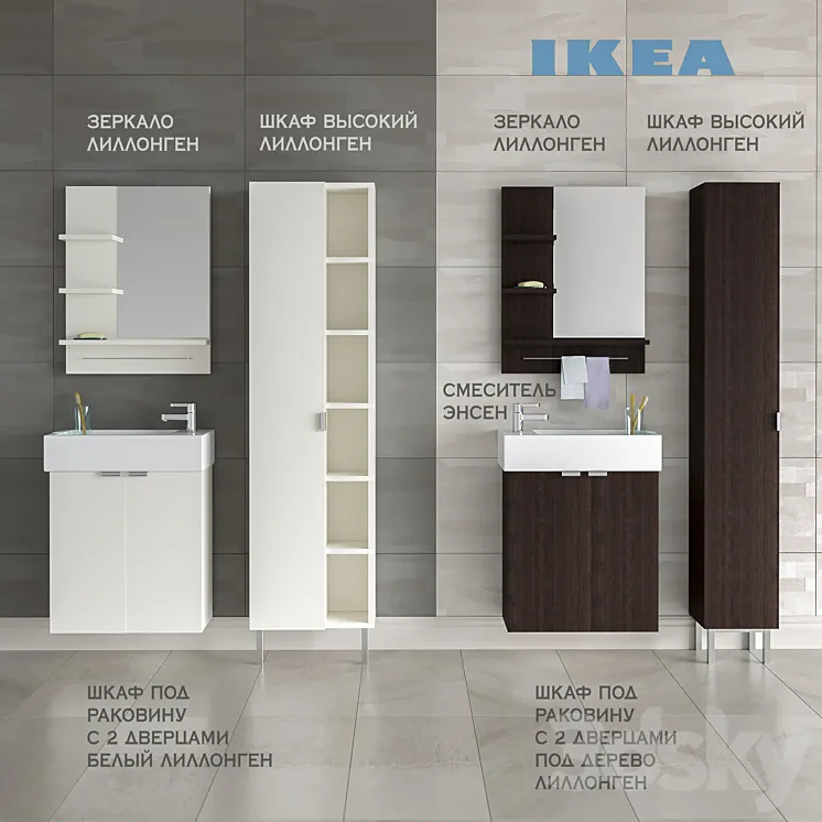 Bath LILLONGEN furniture (two options) + mixer ENSEN IKEA 3DS Max