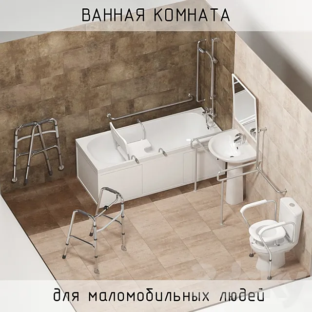 Bathroom for very mobile people 3DSMax File