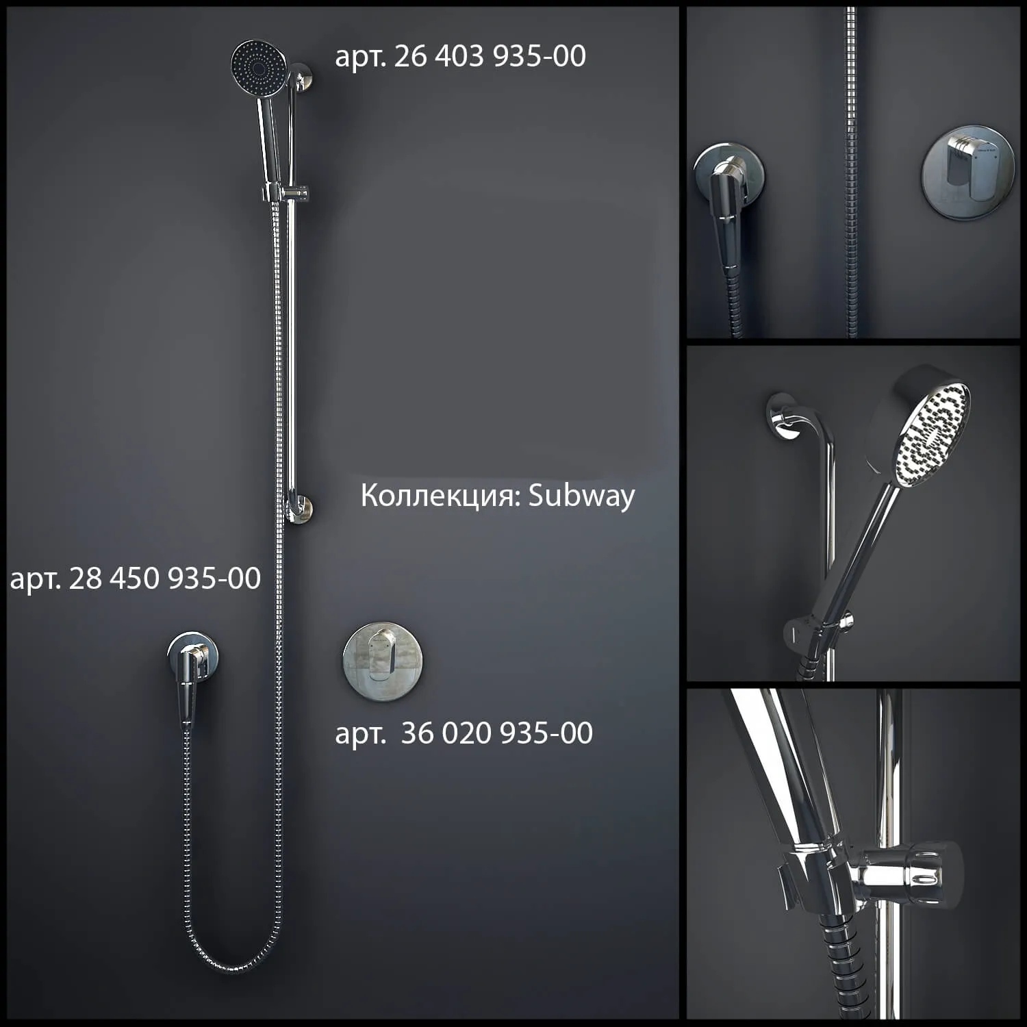 bathroom – Shower set Villeroy and Boch (DornBracht) Subway 3ds Max
