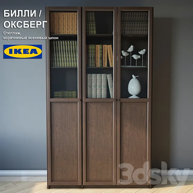 BILLY Bookcase IKEA _ OKSBERG 3dsMax Model