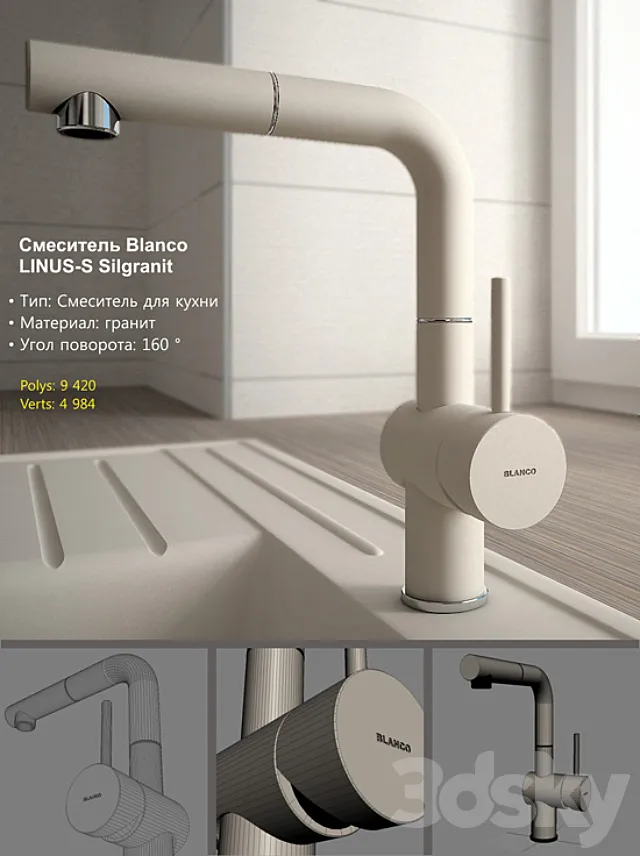 Blanco LINUS-S Silgranit 3DS Max Model