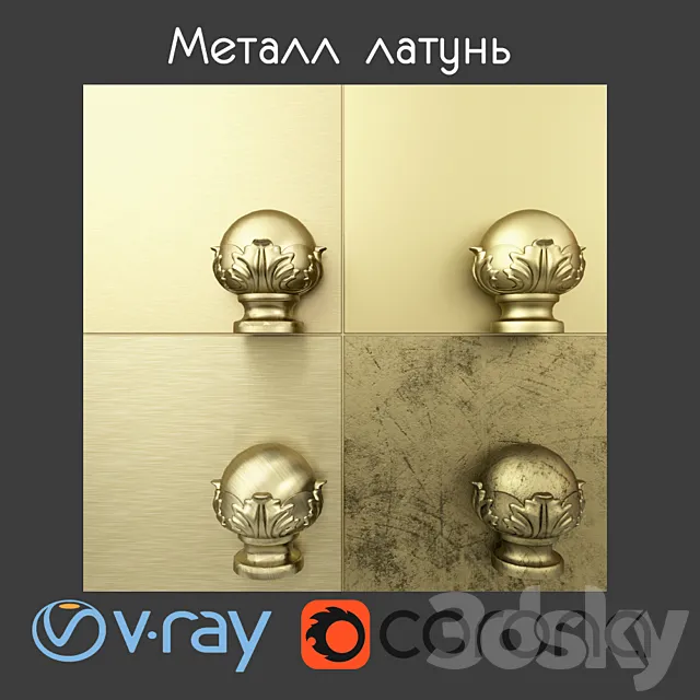 Brass 3DS Max Model