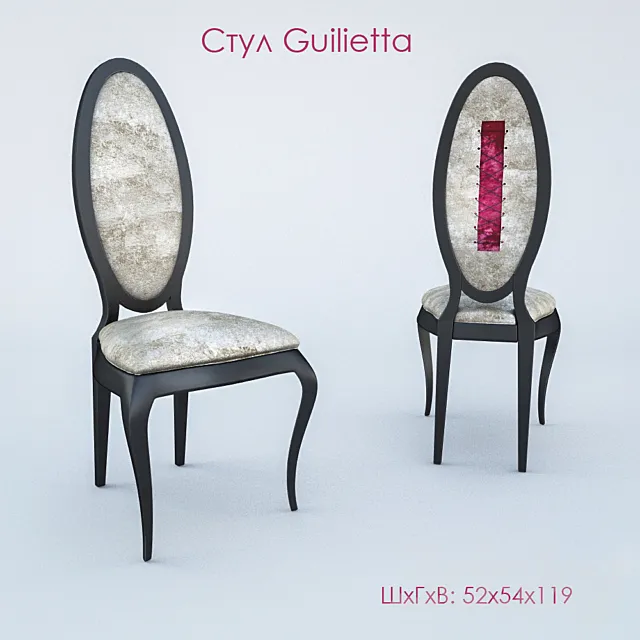 Chair Guilietta 3ds Max