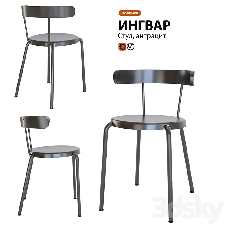 Chair IKEA Ingvar 3DS Max