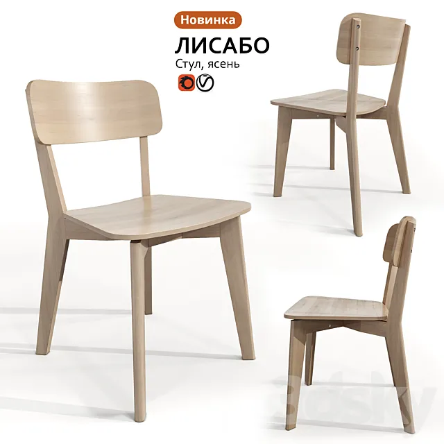 Chair IKEA LISABO 3ds Max