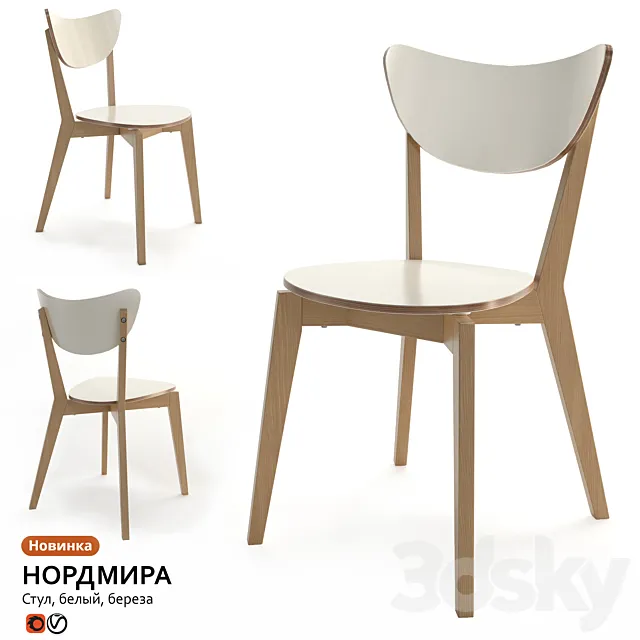 Chair IKEA NORDMIR 3ds Max