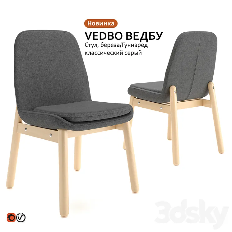 Chair IKEA VEDBO WEDBU 3DS Max Model