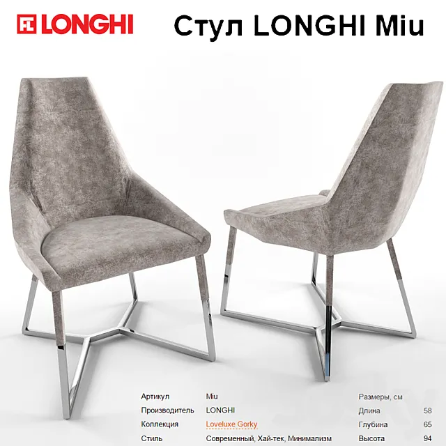 Chair LONGHI Miu 3DS Max Model