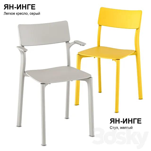 Chairs IKEA YAN-INGE 3ds Max