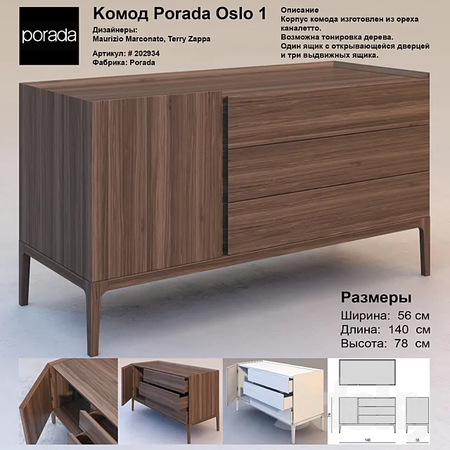 Chest of drawers Porada Oslo 1 3DSMax File