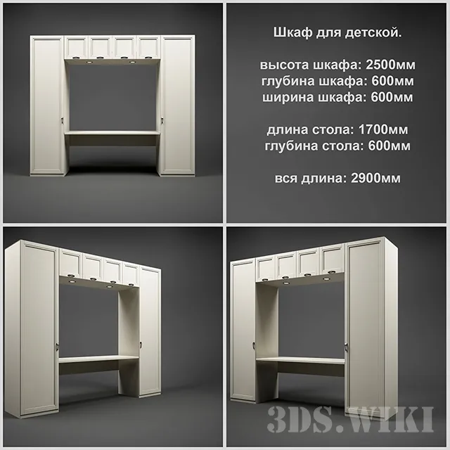 child-room – Wardrobe with a desk for children 3ds Max