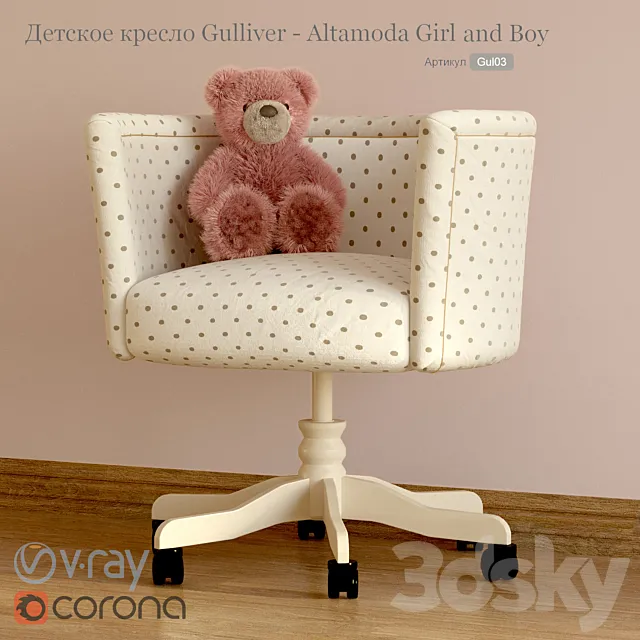 Child seat Gulliver – Altamoda with a bear 3DSMax File