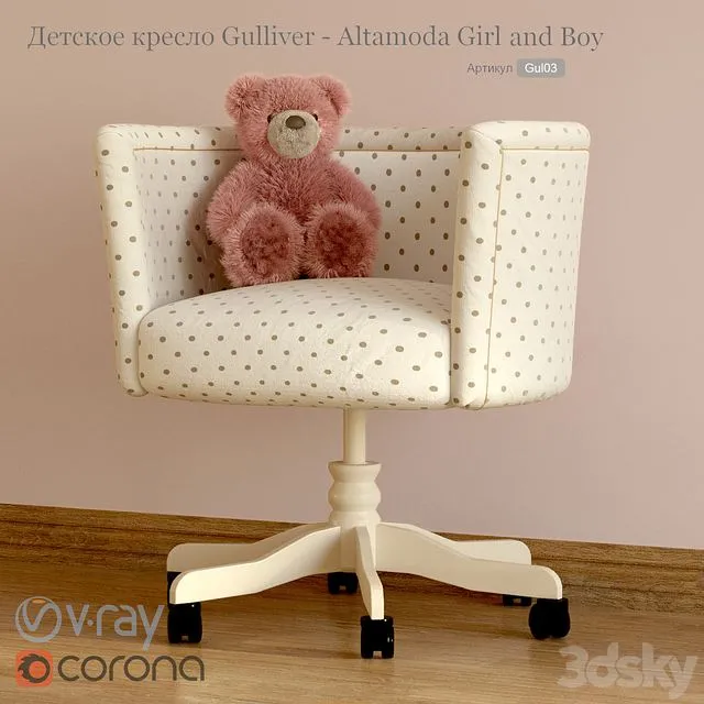 Child seat Gulliver – Altamoda with a bear 3dsMax Model